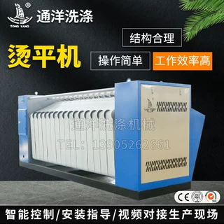 通洋牌 船用烫平机 燃气烫平机 YPA-I工业烫平机 洗衣房专用洗涤