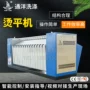船用洗衣房洗涤工业烫平机
