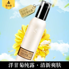 复方精油;花水纯露;植物香料