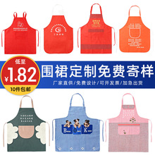 商用广告围裙定制印字防水餐饮门店公益宣传礼品围裙可印logo定做