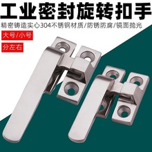 不锈钢压紧把手锁FHS31/FHS41-L80/L100旋转扣LCR/LCL-80/100拉手