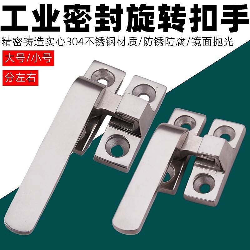 不锈钢压紧把手锁FHS31/FHS41-L80/L100旋转扣LCR/LCL-80/100拉手