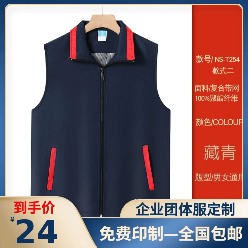 Волонтерский жилет Светоотражающая рабочая одежда Волонтерская группа жилет печать LOGO жилет оптовая печать