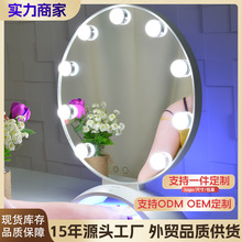 带美甲灯智能LED化妆镜桌面台式高清镜好莱坞灯镜美甲定制梳妆镜