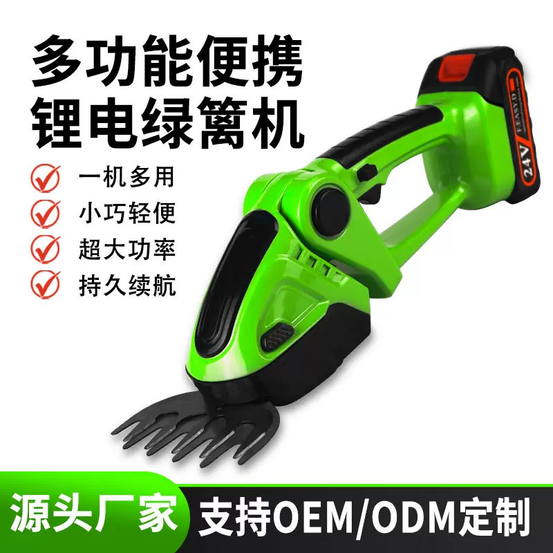 小型电动绿篱机充电式剪草机家用无线手持式迷你篱笆剪园林工具