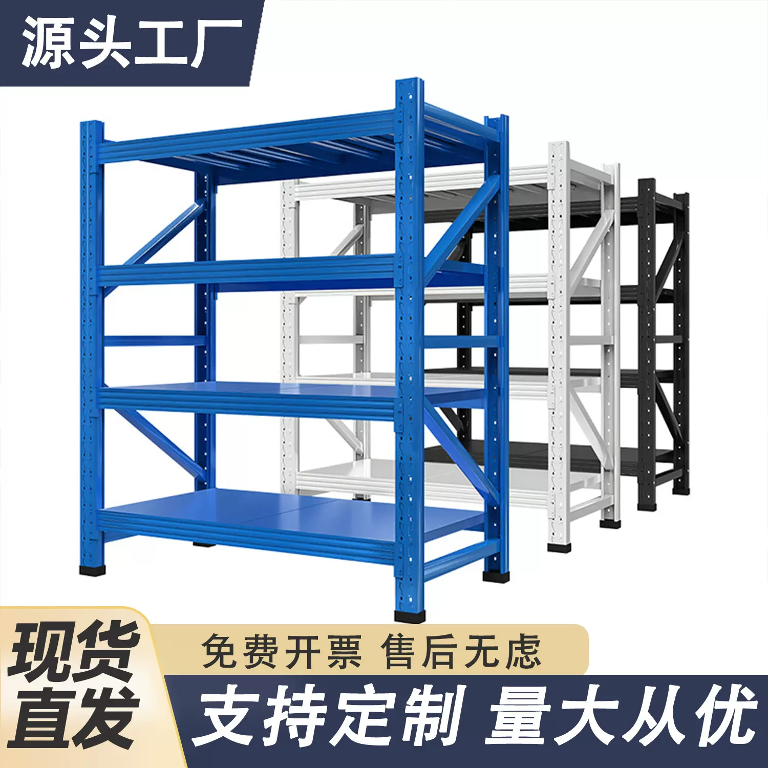 货架储物架仓库承重铁架子多层置物架家用驿站碳钢货架自由组合