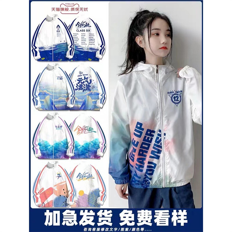 Class Uniform Custom Windbreaker Jacket Sports Meeting Sweatshirt Junior High School Student Suit Hooded Autum Team Uniform Logo Class Uniform Custom Windbreaker Jacket Sports Meeting Sweatshirt Junior High School Student Suit Hooded Autum Team Uniform Logo