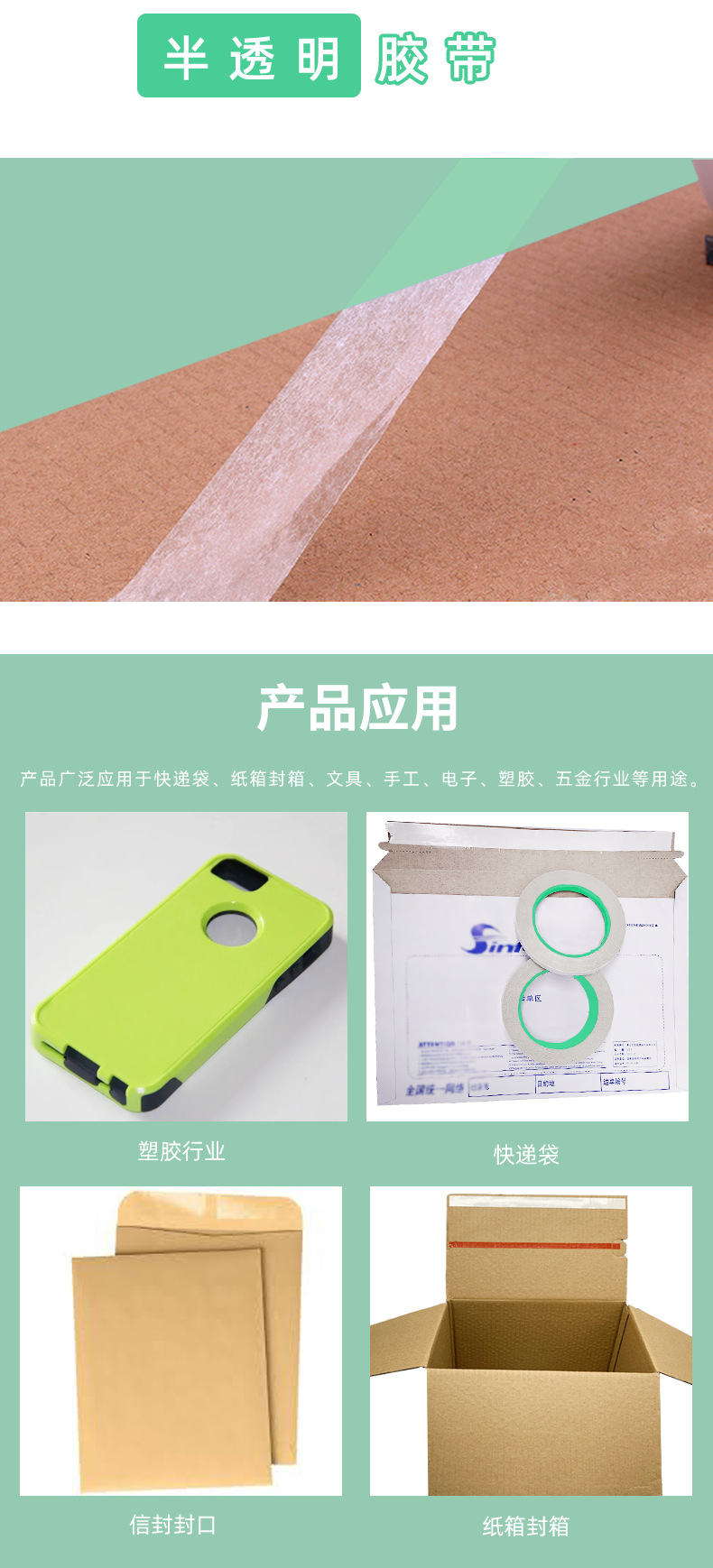 双面胶素材11_看图王(2)