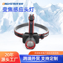 跨境T6头灯拉伸户外变焦头戴式强光头灯钓鱼灯USB充电功率头灯