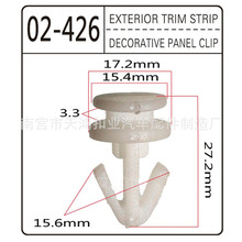 适用于一汽大众老款捷达车门外饰条卡扣防擦条防撞条装饰板卡扣卡