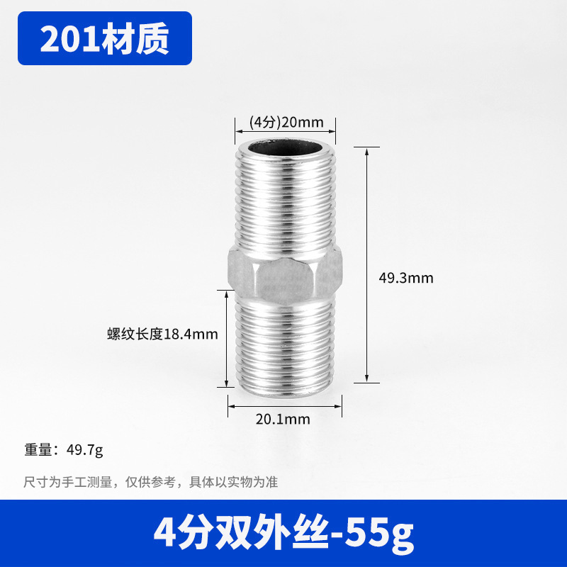 不锈钢对丝直接变径双接头2/3/4/6分1寸加长内丝外丝水管接头配件|undefined