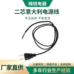 Two-core plug wire Italian bare tail wire power cord black two-plug power cord supports customized anti-leakage