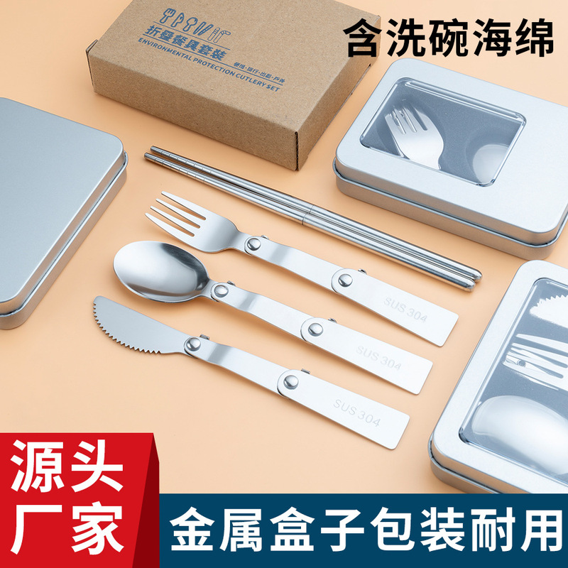 304 Stainless Steel Foldable Portable Cutlery Set, Knife, Fork, Spoon, Chopsticks, Student and Office Worker Boxed Cutlery Three-Piece Set