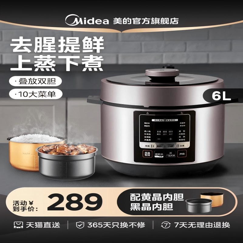 Midea Electric Pressure Cooker Household 6L L Pressure Cooker Rice Cooker Cost-Effective Multi-Function 4-5-6 Fully Automatic Official Authentic Product Midea Electric Pressure Cooker Household 6L L Pressure Cooker Rice Cooker Cost-Effective Multi-Function 4-5-6 Fully Automatic Official Authentic Product