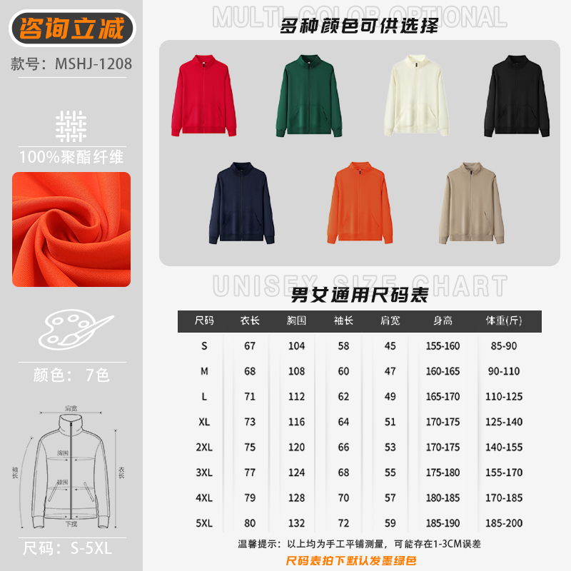 墨绿色卫衣定制工作服印logo秋冬季企业餐饮员工立领拉链长袖工装|undefined