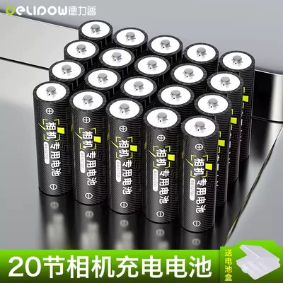 rechargeable battery No. 5, Hibrid akkumulyator batareyaları - no-5-2700mah-section-20