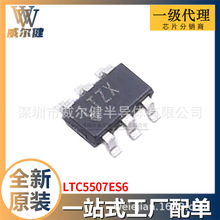 LTC5507ES6 TSOT-23 RF�z���� ȫ��ԭ�b