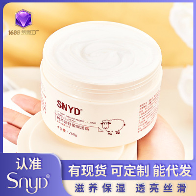 Moisturizer 250g Autumn and winter Replenish water Emollient Face cream Autumn and winter Hand Cream Skin care products On behalf of SNYD Sheep oil wholesale