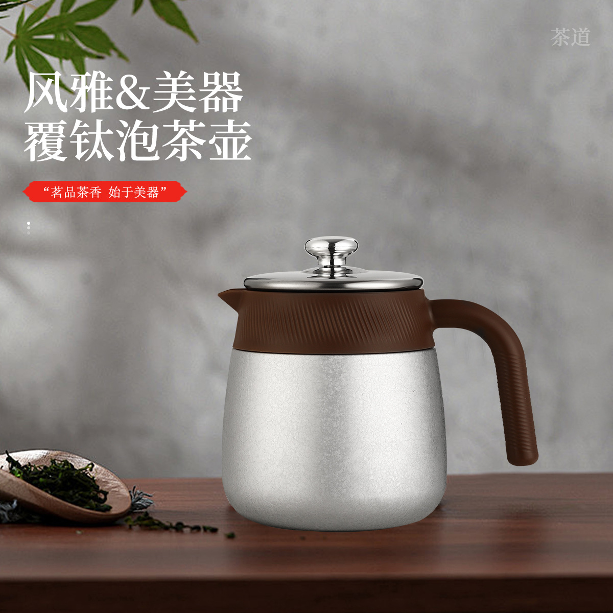 新款覆钛内胆焖茶壶茶水分离家用老白茶闷茶壶商务礼品保温咖啡壶