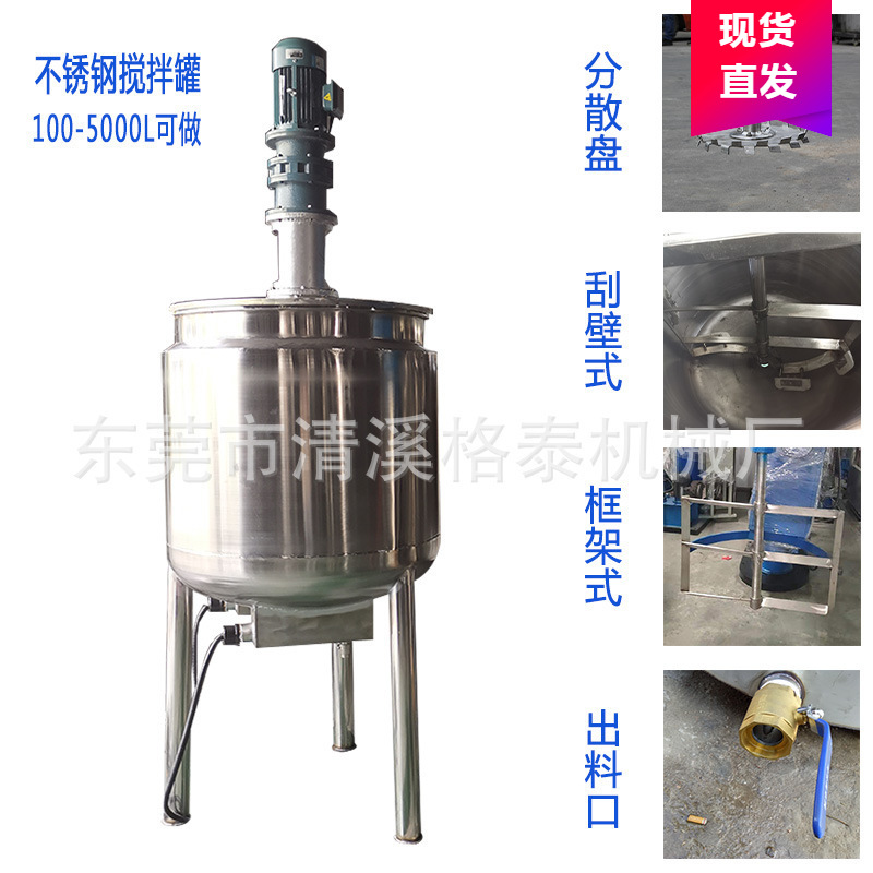 工厂直销500公斤不锈钢搅拌桶 食品低速混合罐 年底促销