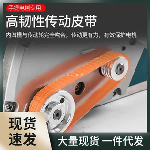Portable electric planer woodworking planer household desktop multi-function electric planer motor accessories small Planer belt