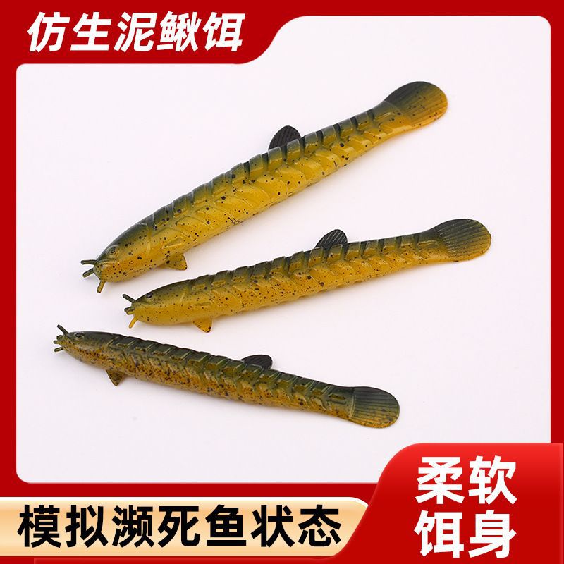 Soft bait, mandarin fish, bass, black pit upside-down fishing, fake bait, Lua bait, submersible soft bait Lua, bionic loach simulation trumpet 3