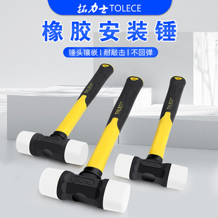 Rubber installation Hammer installation hammer detachable rubber hammer hand hammer hammer hammer sticker floor tile decoration