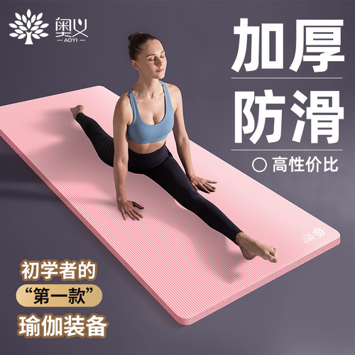 Auyi yoga mat wholesale thickened nbr fitness training mat 10mm sports mat for men and women 61cm wide