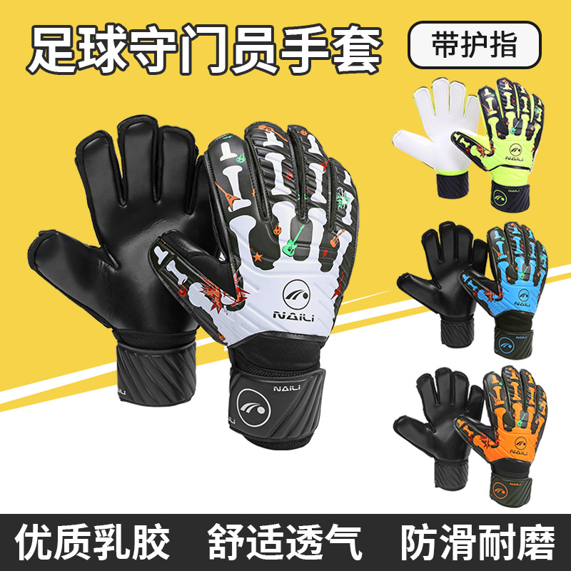Football Goalkeeper Latex Finger Protection Gloves for Primary and Secondary School Students Competition Ten Finger Protection Adult Cross-Border Exclusive