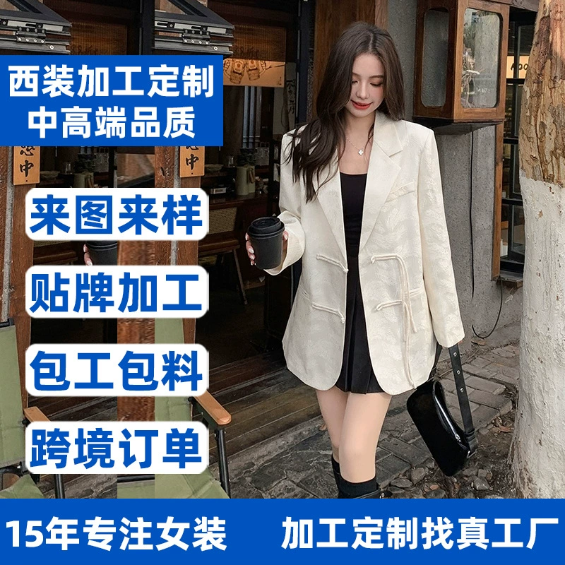Новый женский блейзер в китайском национальном стиле, модель 2024 года, для миниатюрных женщин, жаккардовый, на пуговицах, маленький костюм, OEM-производство на заказ