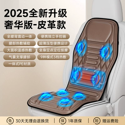 Masaj avadanlığı Massager Waist Back Lumbar - upgraded-luxury-model-pu-leather-integrated-pe-material-portable-independent-hand-controller-waist-detachable-for-use-9-major-modes-8-sets-of-high-frequency-partition-vibration
