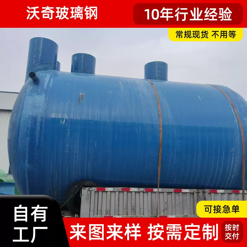 地埋式污水处理设备一体缠绕式化粪池三格式沉淀池玻璃钢化粪池