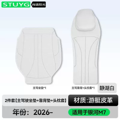 Ventilated and Breathable Seat Cushions, Seat cushion, seat cover - jinghu-white-3-piece-set-main-drivers-seat-cushion-backrest-cushion-headrest-cushion