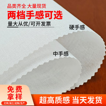 定型热熔胶有纺服装树脂衬里布内里烫硬粘衬衬布辅料粘合布衬朴