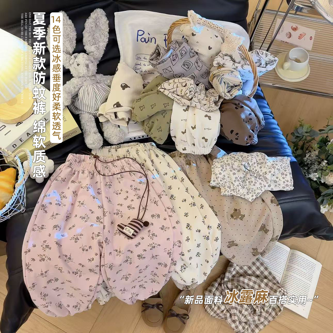 Children's Summer Anti-mosquito Pants Thin Breathable All-match Boys' and Girls' Baby Trousers Korean Style Casual Pants