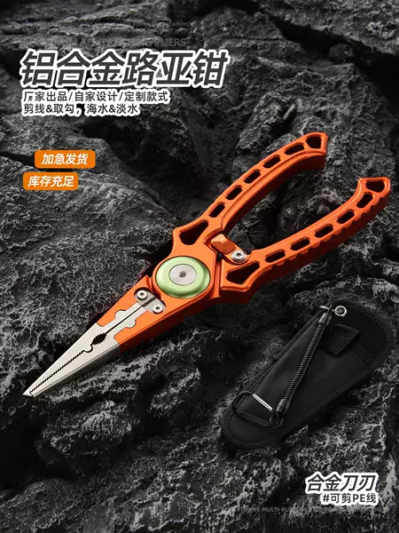 Factory direct supply - Aluminum alloy lure pliers, hook remover, line cutter, lead presser, specialized fishing tools for sea and freshwater fishing
