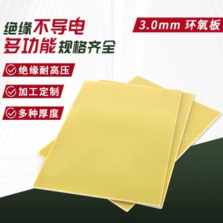 FR-4绝缘板加工新能源锂电池3M背胶环氧板层压环氧树脂板耐高温