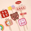 Korean cake paper plug in ins, smiling face, colorful bear colorful English sunshine, peanuts, Japanese hat account plug -in