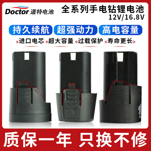 Factory direct supply 12v large capacity rechargeable hand drill angle grinder wrench water gun power tool lithium battery pack