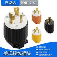 NEMA L5-30P������߲�ͷ30A125V���ʷ������ҵ�豸��Դ��װͷ