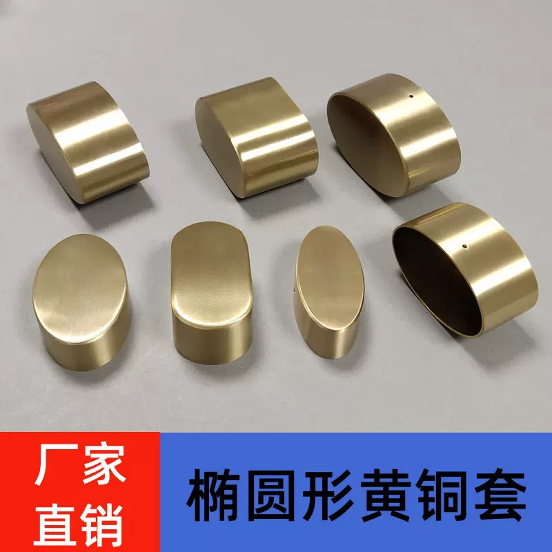 国凯五金全铜扶手护手铜套配件实木红木家具黄铜脚套椭圆形纯铜套