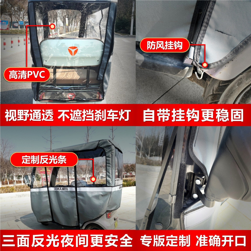 ♔ Yadi Electric Scooter Rain Cover C16 Waterproof Thickened Leather Full-Cover Tricycle Canopy Sun Protection C18