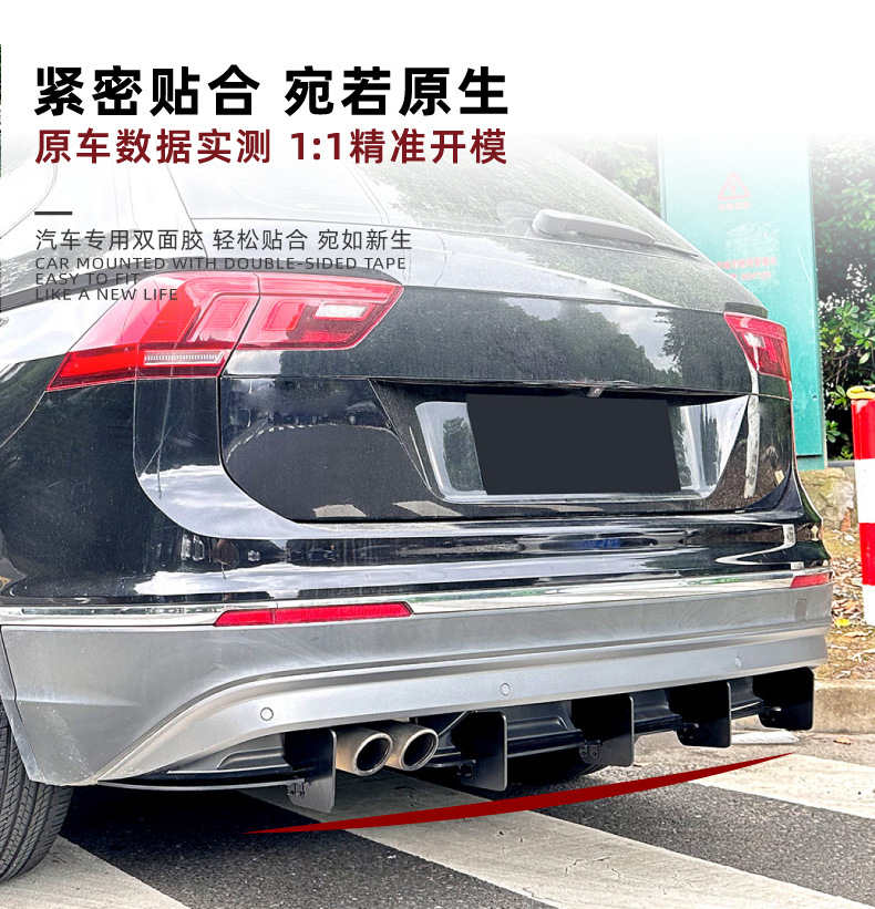 Rear Lip Spoiler for Volkswagen Tiguan MK2 2021-2023