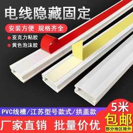 家用线槽 阻燃线槽 PVC带胶线槽  室内电线线槽 量大价优欢迎询价