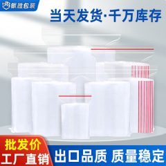 保存透明密封袋食品増粘密封袋プラスチック包装袋プラスチック密封されたPEジップロック袋カスタム印刷