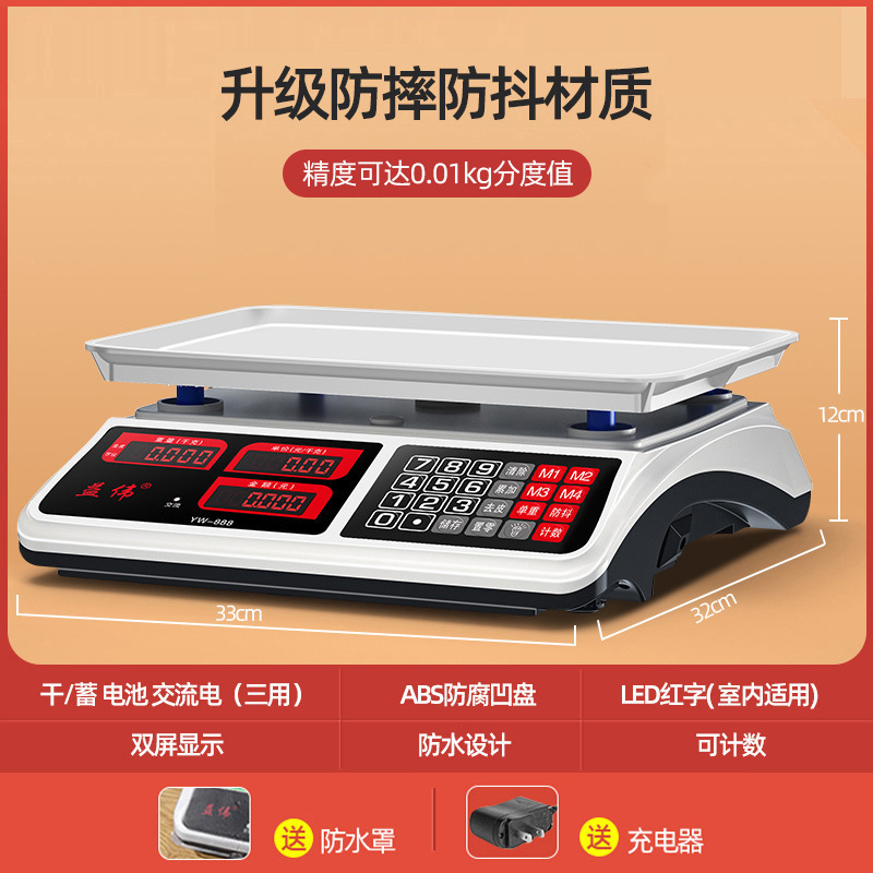 高精度电子秤商用精准摆摊卖菜称30台秤做生意可手提公斤称批发|undefined