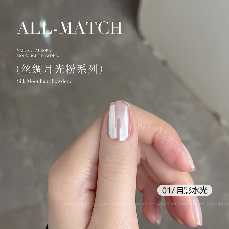 恩妮诗丝绸月光粉魔镜粉高光仙女极光粉镜面珍珠粉美甲装饰品|undefined