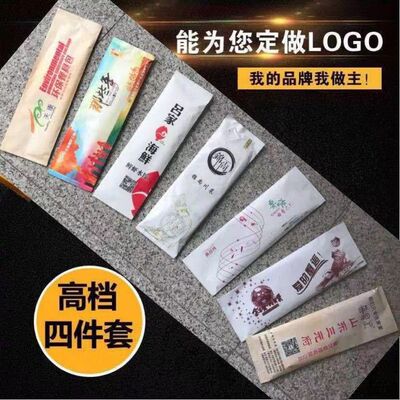 厂家定制高档火锅餐饮酒店专用一次性餐具筷子套装湿巾三件套包邮