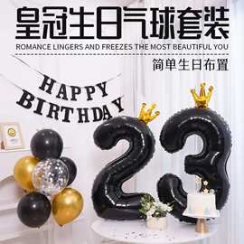 男孩女孩生日黑色皇冠数字气球周岁礼仪式氛围场景布置用品汽球