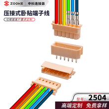 中科连接器连接线 MOLEX5264-2P间距2.5红黑端子线莫仕替代